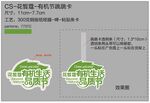 花皙有机节跳跳卡制作图