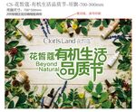 花皙内场有机品质节吊旗制作文件