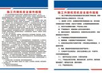 施工现场升降机安全操作规程
