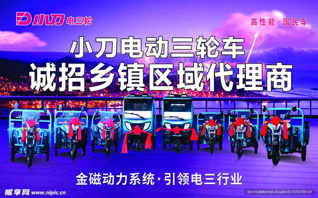 招代理