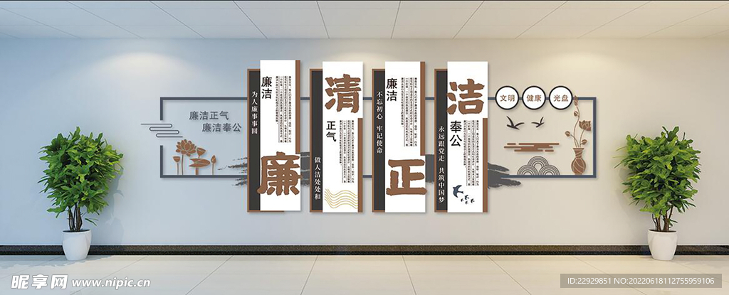 廉洁文化墙