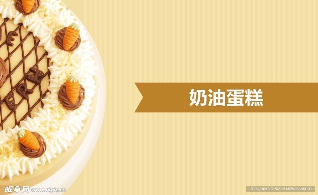 蛋糕