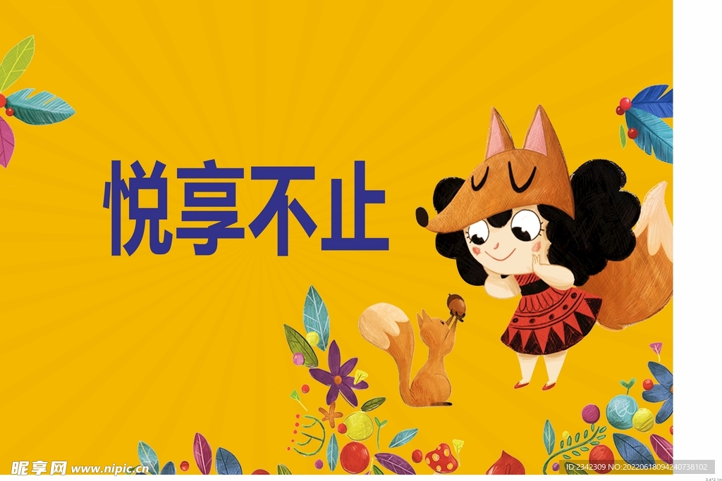 童心