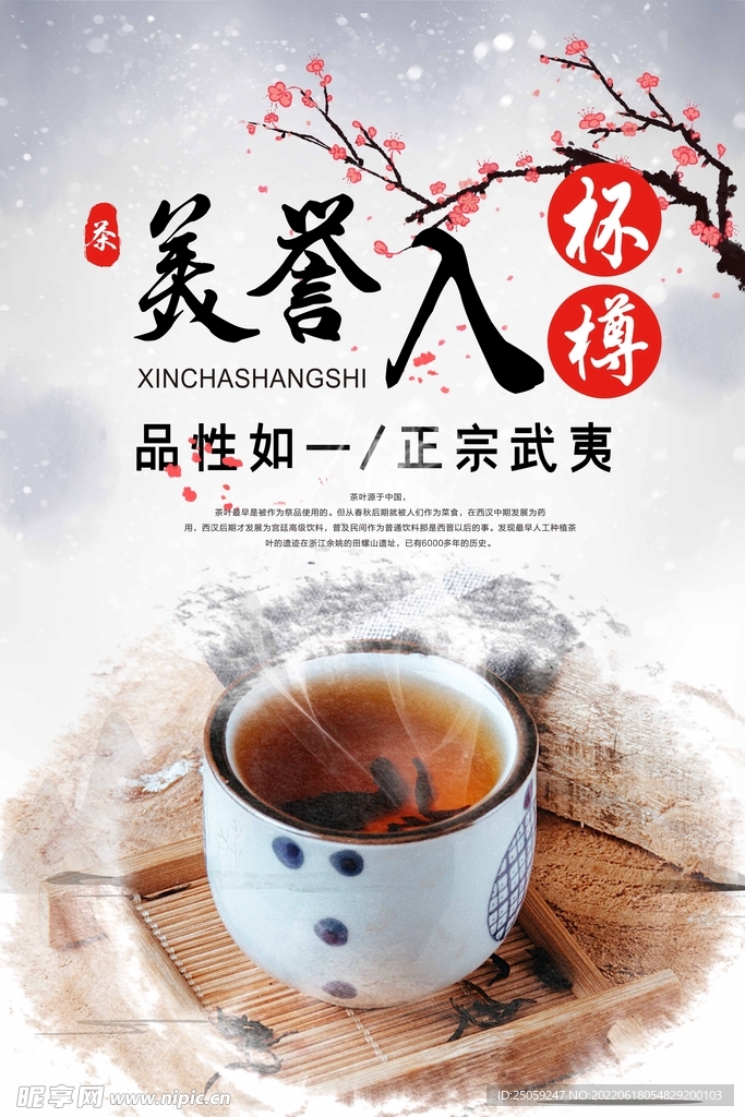 茶