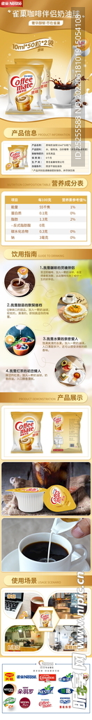 详情页