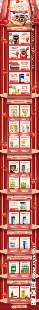 app首页