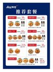庙东排骨套餐