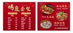 夜宵套餐
