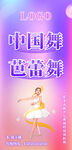 舞蹈培训