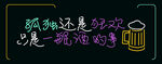软边霓虹字 霓虹灯 大排档  