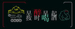 软边霓虹字 霓虹灯 大排档  
