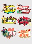 父亲节手举牌