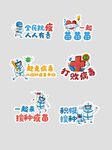 防疫拍照手举牌
