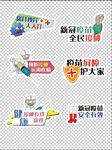 防疫拍照手举牌