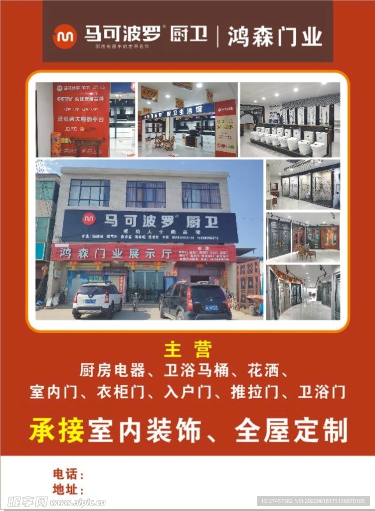 马可波罗