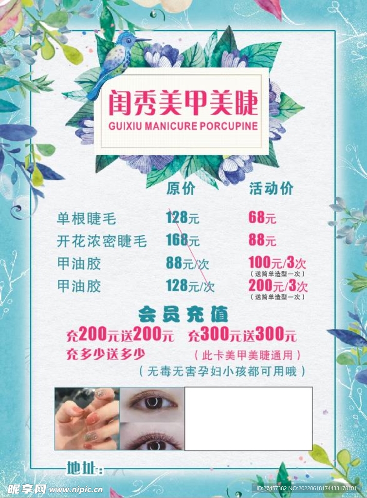 价目表