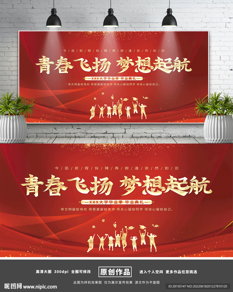 毕业