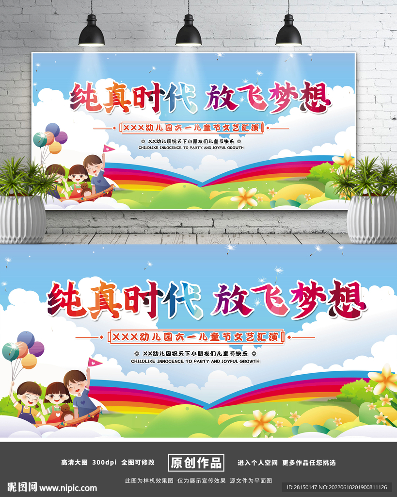 幼儿园