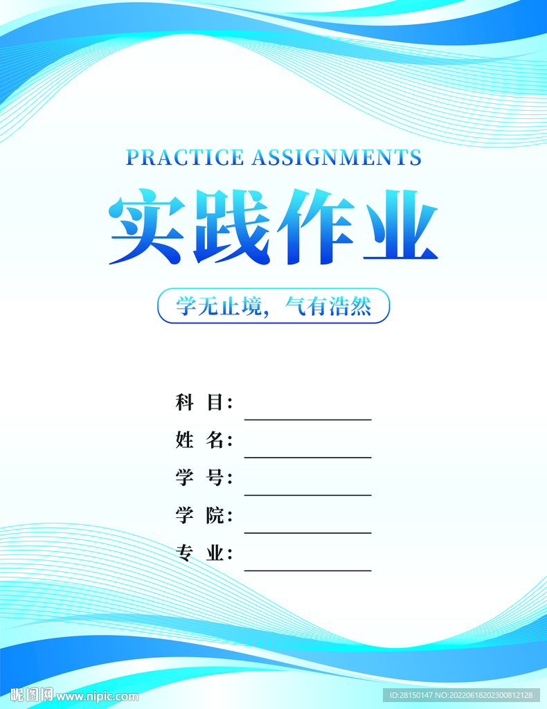 作业