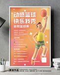 羽毛球赛
