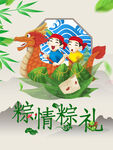 端午             