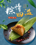 端午             