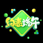 端午             