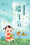 端午             