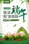 端午             
