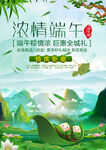 端午             