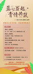 爱心公益展架