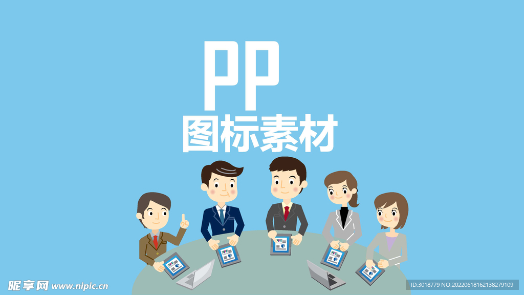 人物