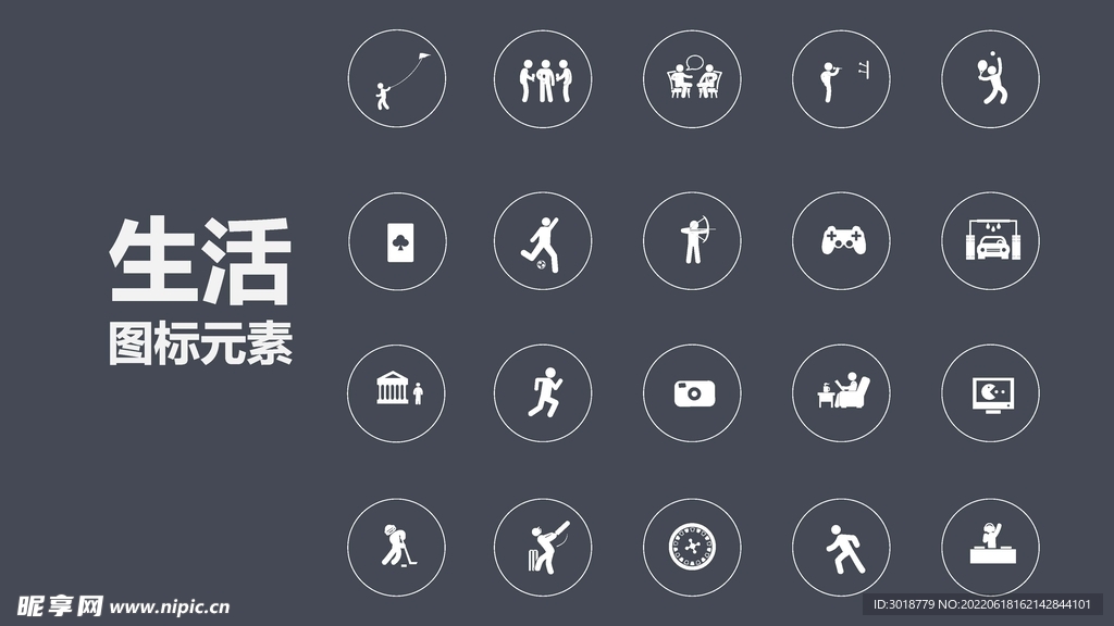 生活图标 