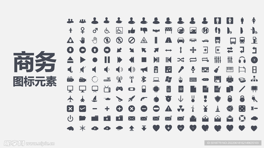 商务图标