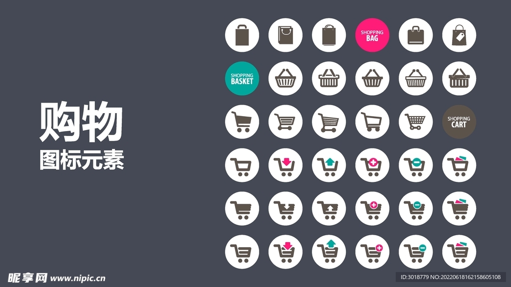 购物图标