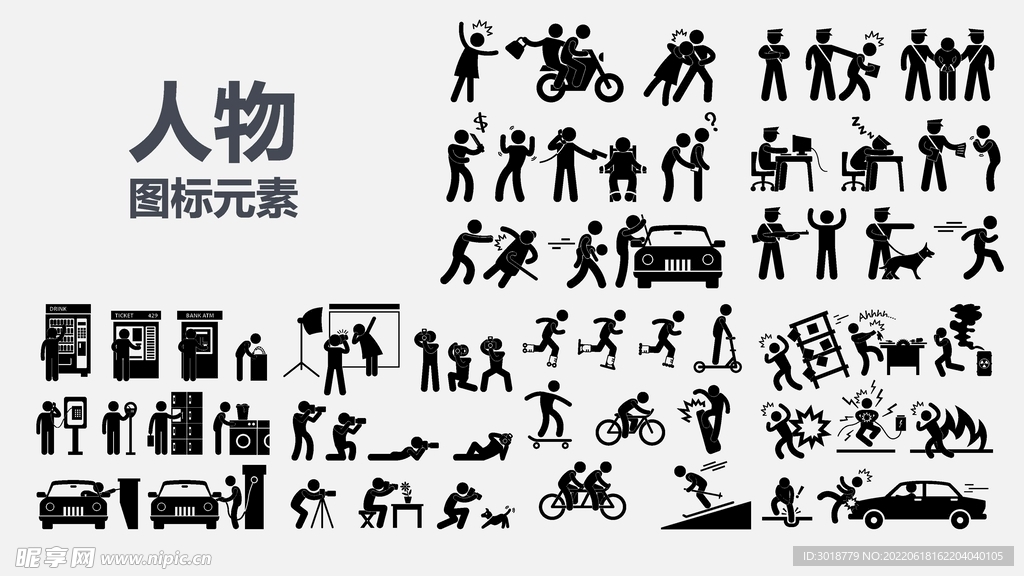人物