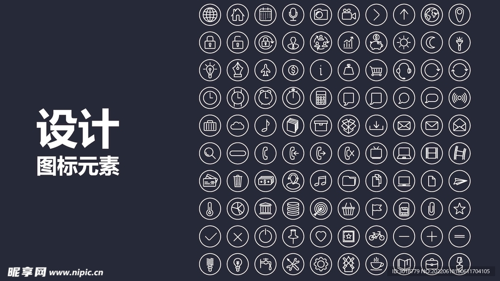 扁平化图标 