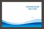 蓝色企业封面