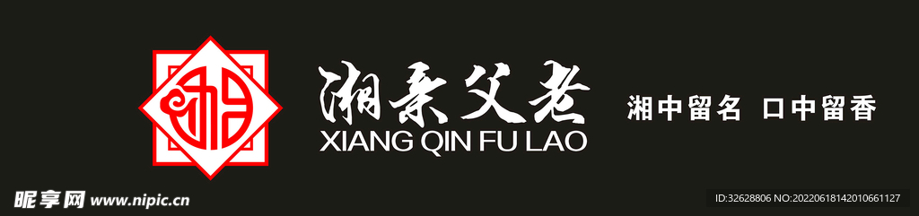 湘菜logo