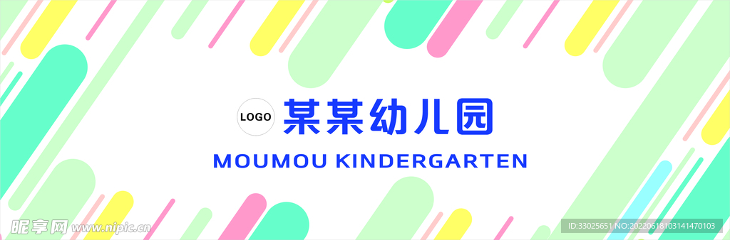 幼儿园大厅