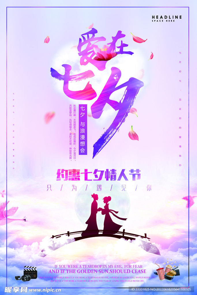 七夕