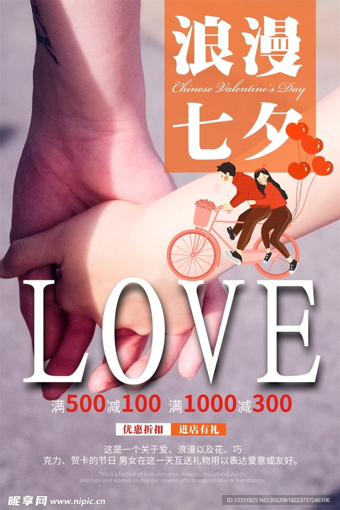 七夕