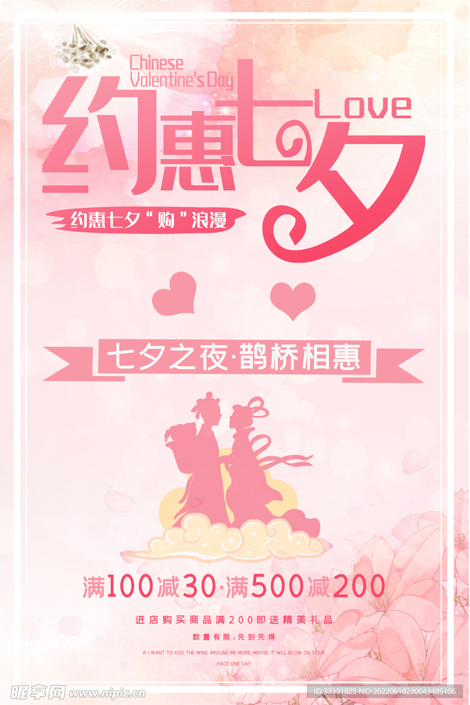 七夕