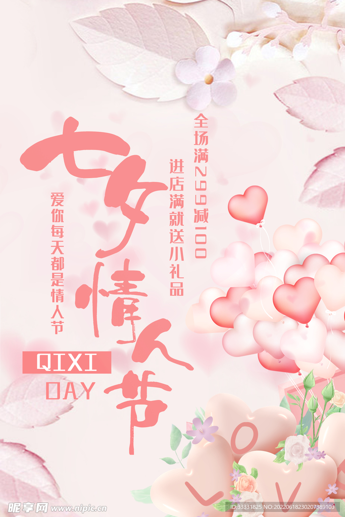 七夕