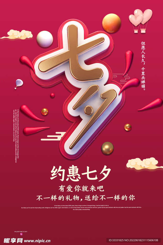 七夕
