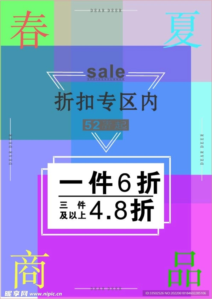 促销海报