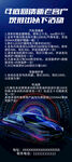 汽车美容X展架