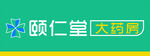 药店门头