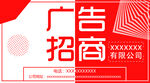 招商海报
