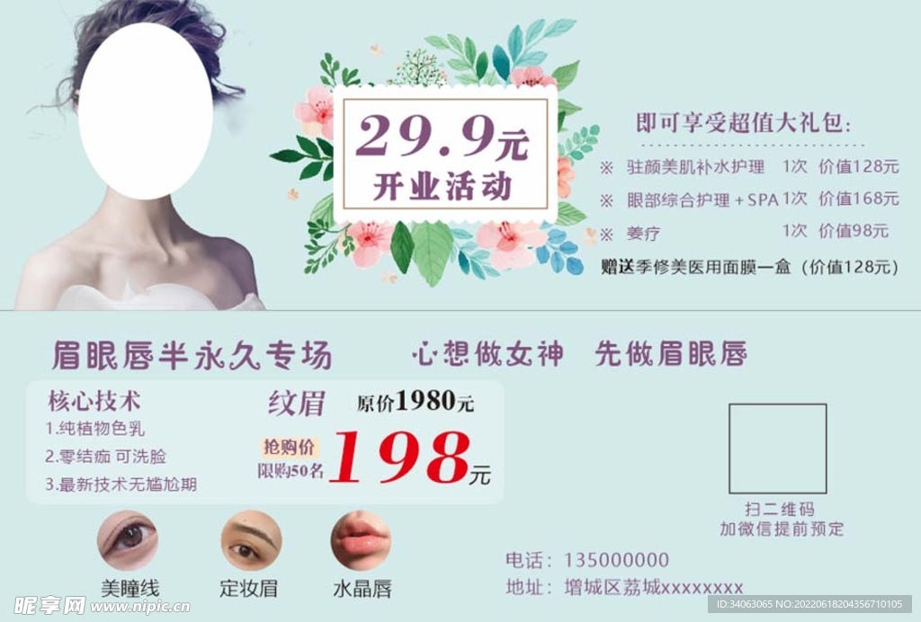 十二